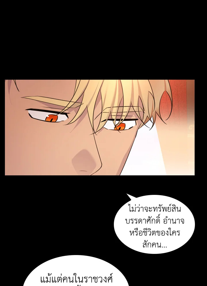The Beloved Little Princess 27 14