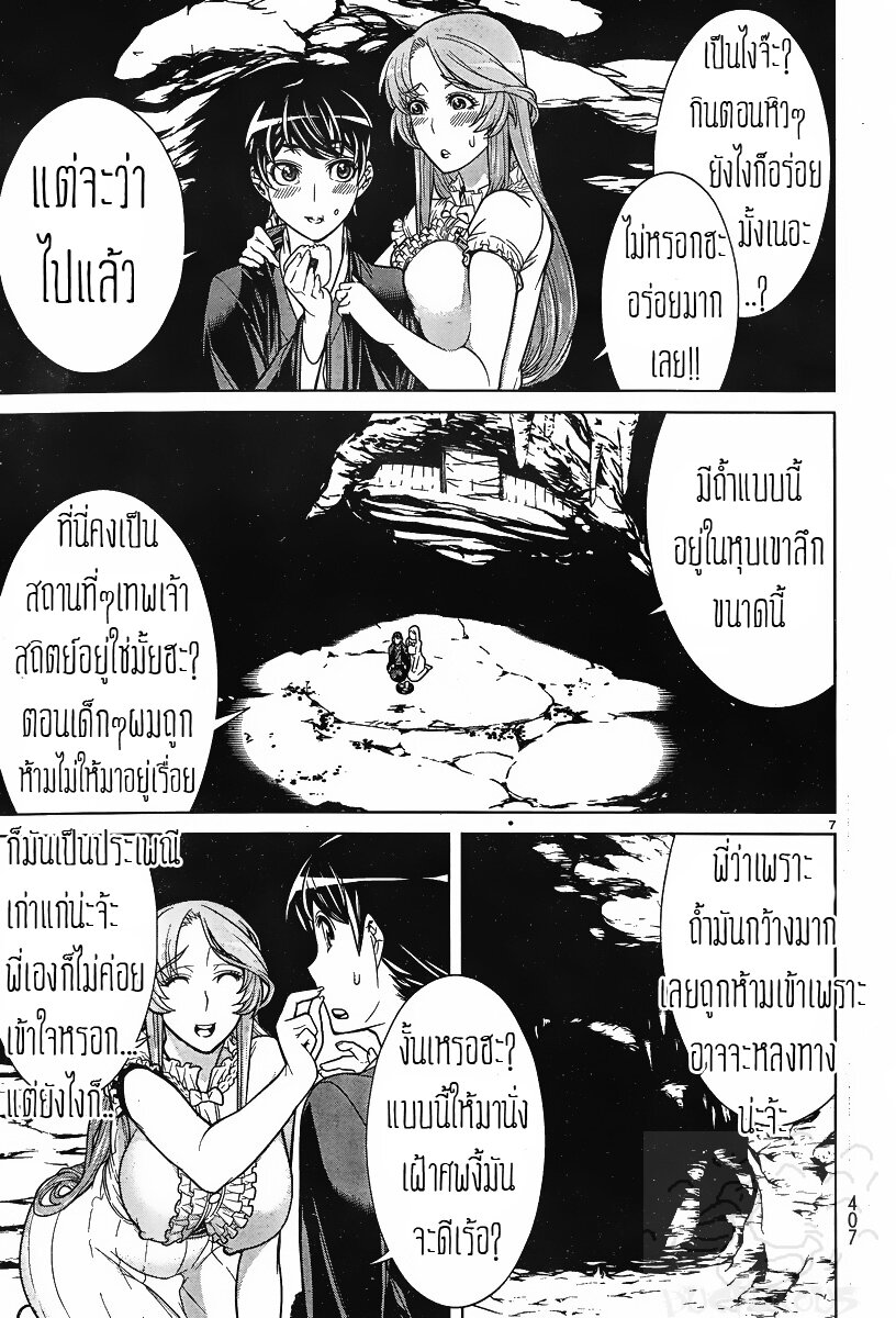 Kyuusen No Shima 3 (8)