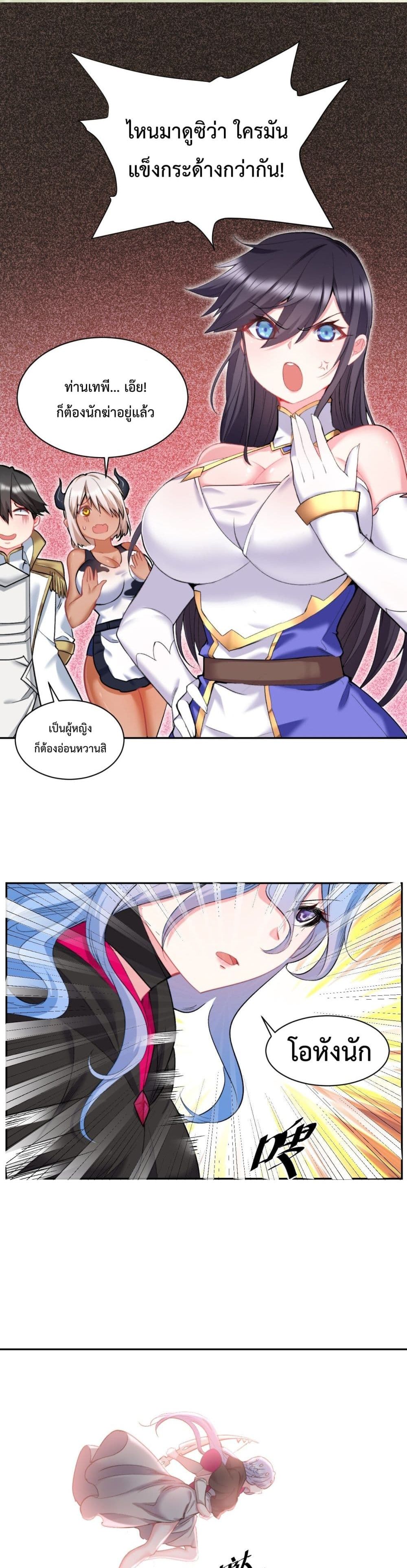 After The Dragon Slaying Knight 14 (13)