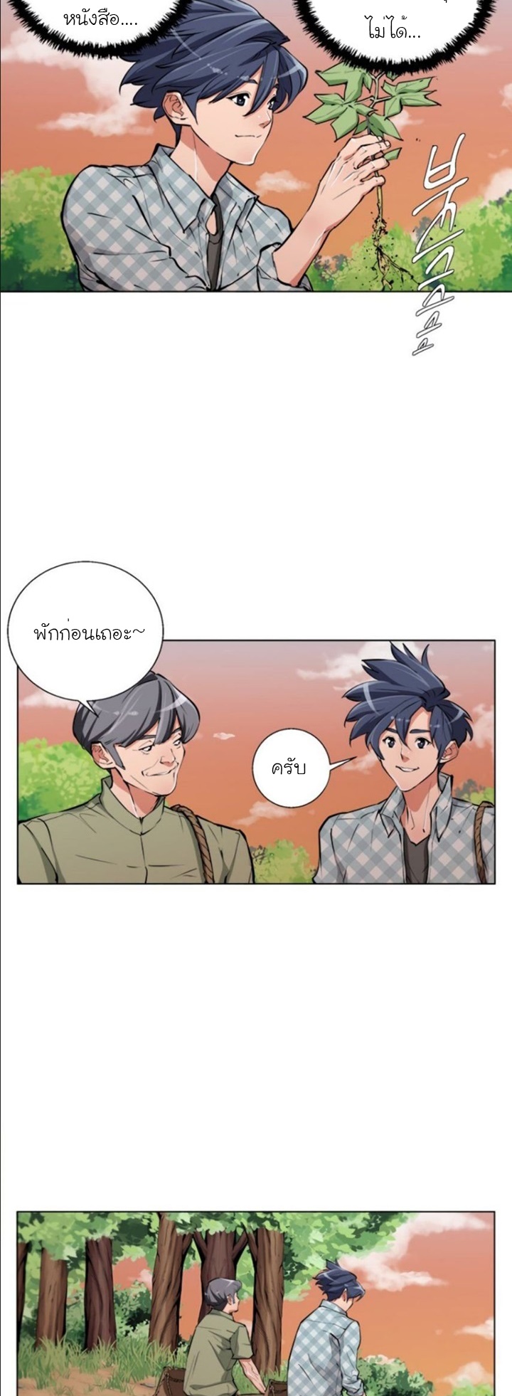 read to level up49 (4)