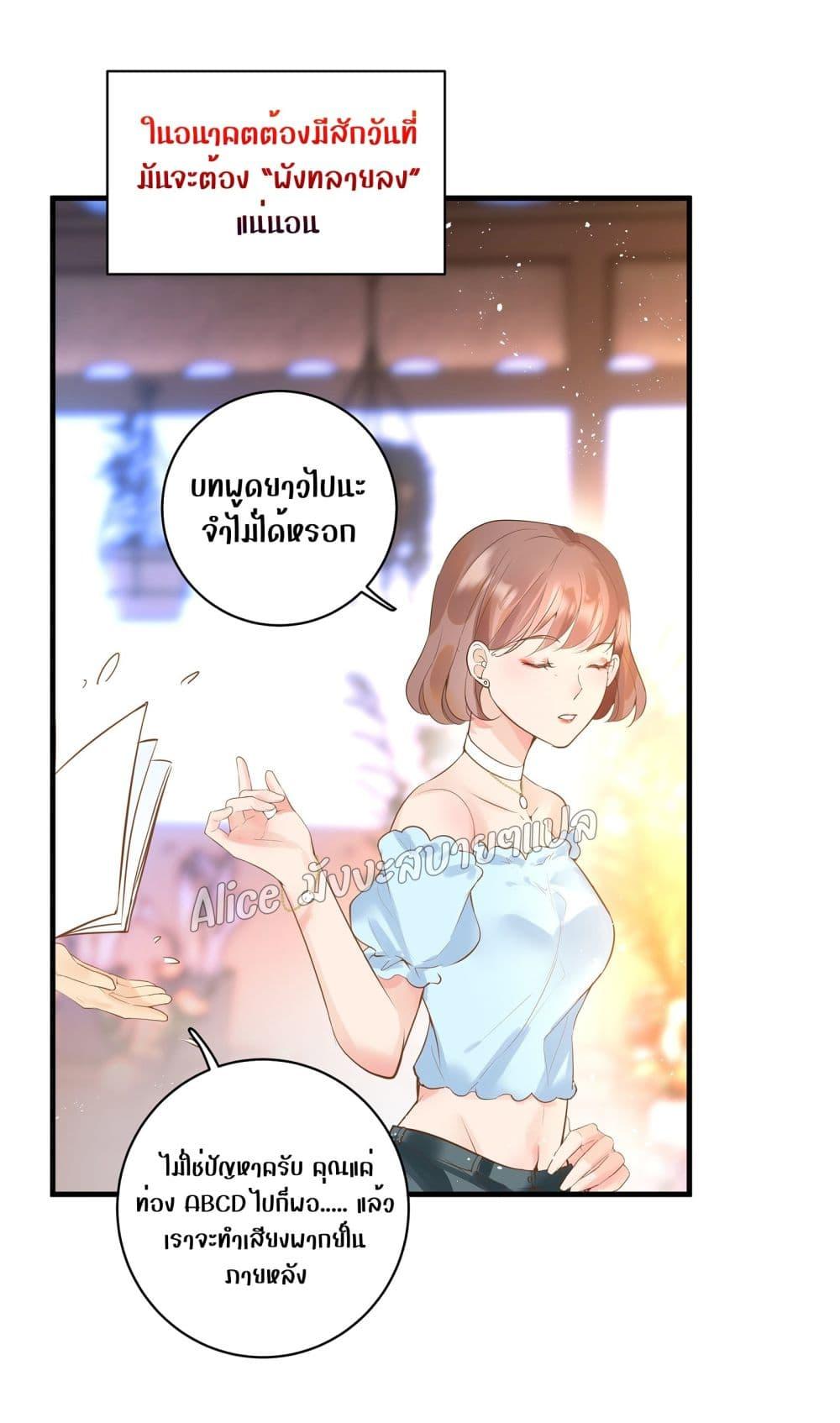 Back to Debut – กลับมาเดบิวต์อีกครั้ง ตอนที่ 5 (10)