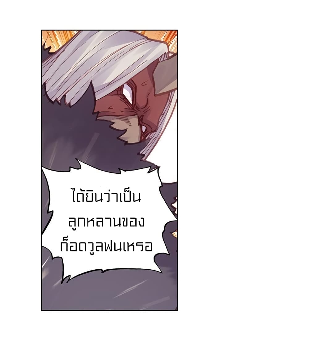 Perfect World ตอนที่ 102 (5)