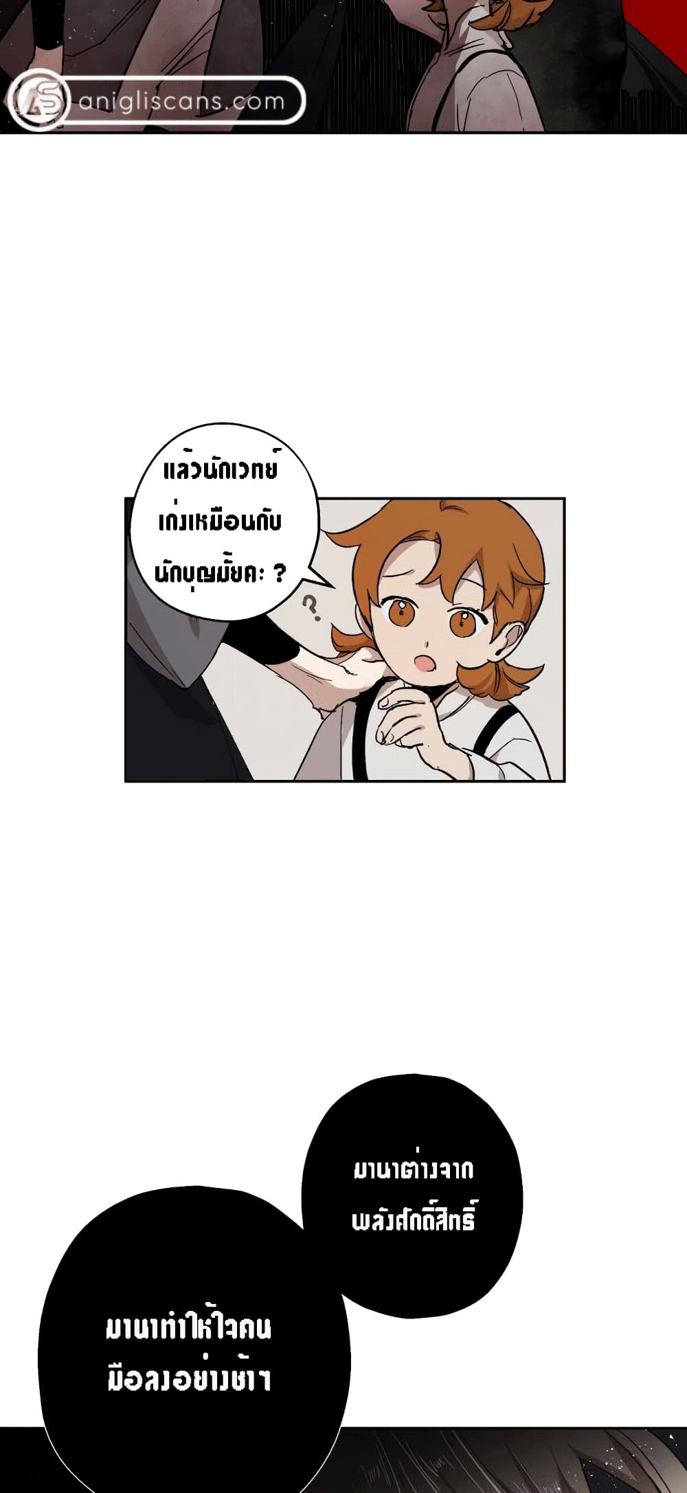 The Dark Lord’s Confession ตอนที่ 1 (66)