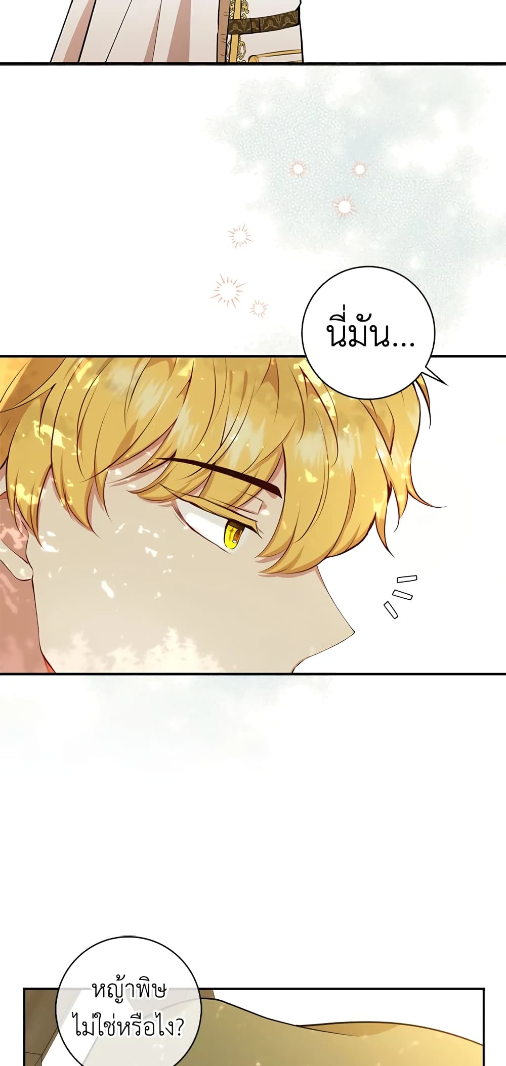 Baby Squirrel Is Good at Everything เธ•เธญเธเธ—เธตเน 9 (50)