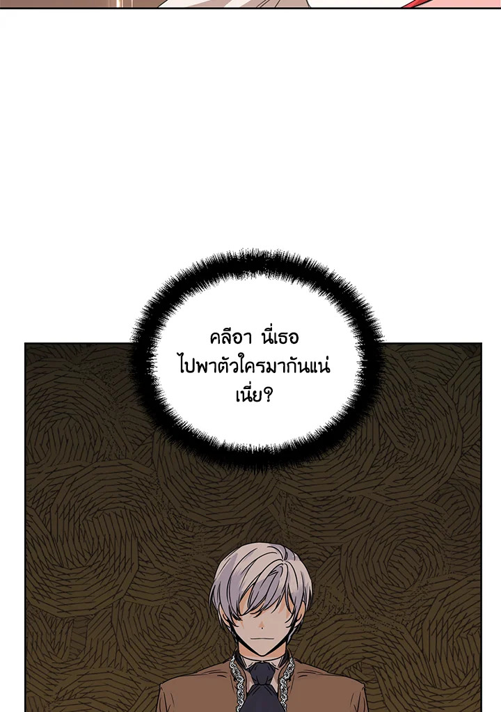 Happy Ending For The Time Limited Villainess 43 18