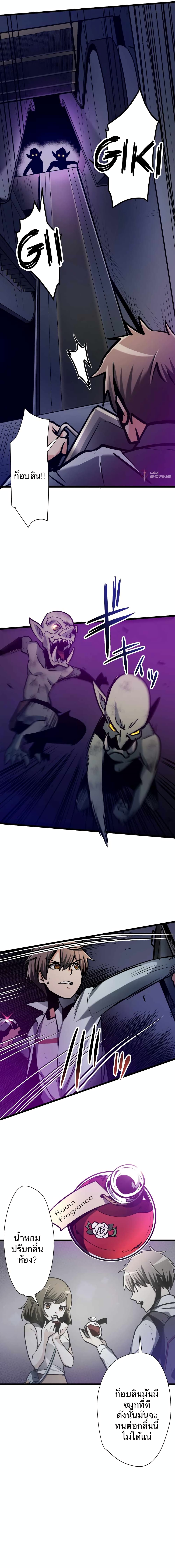 Reverse Tower Dungeon ตอนที่ 4 (11)