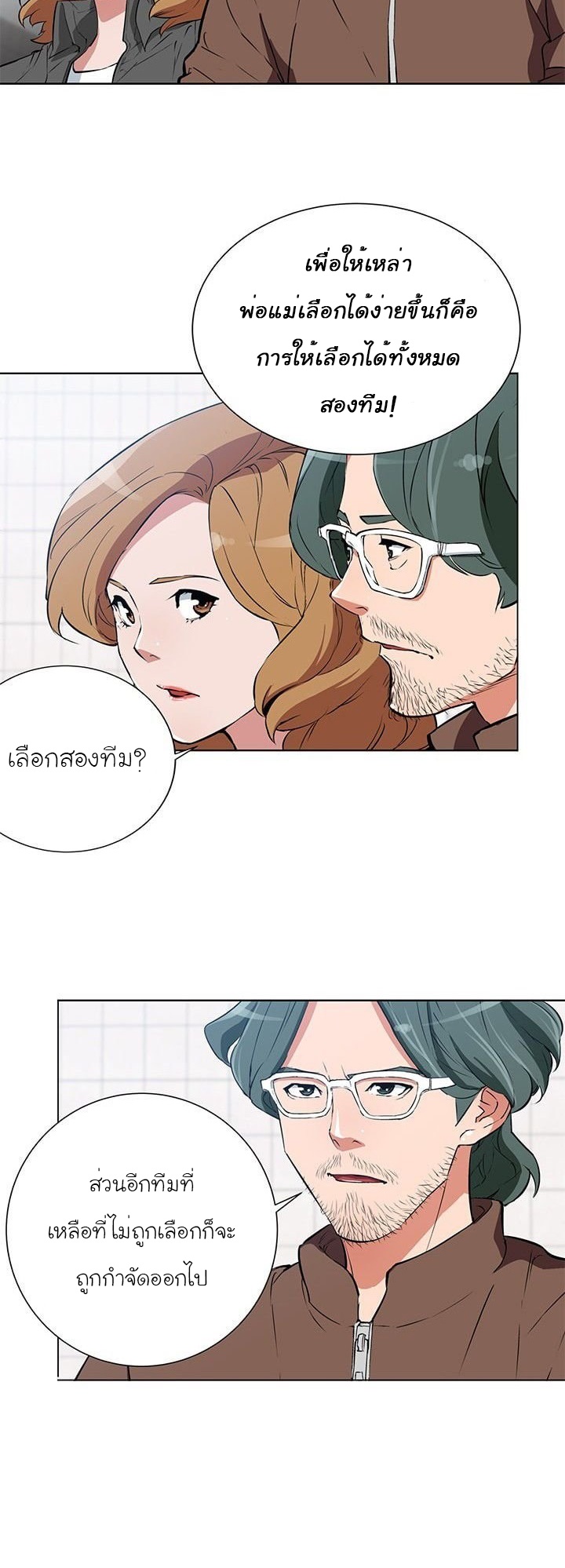 Read to Level Up33 (9)
