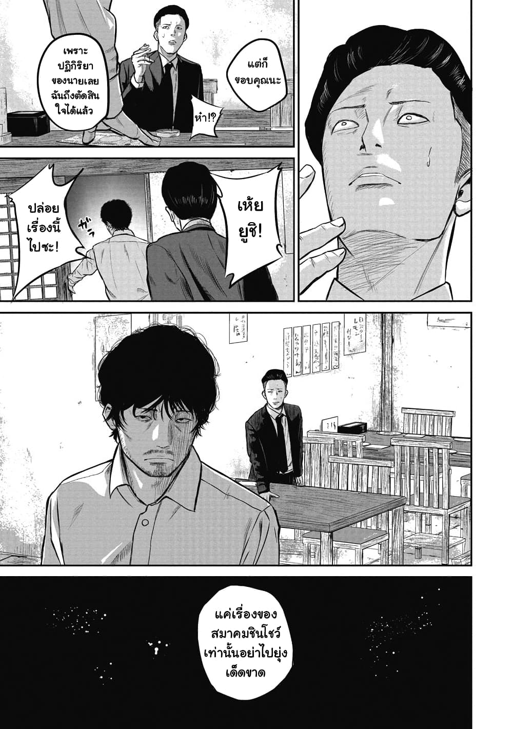 Smiley ตอนที่ 1 (31)