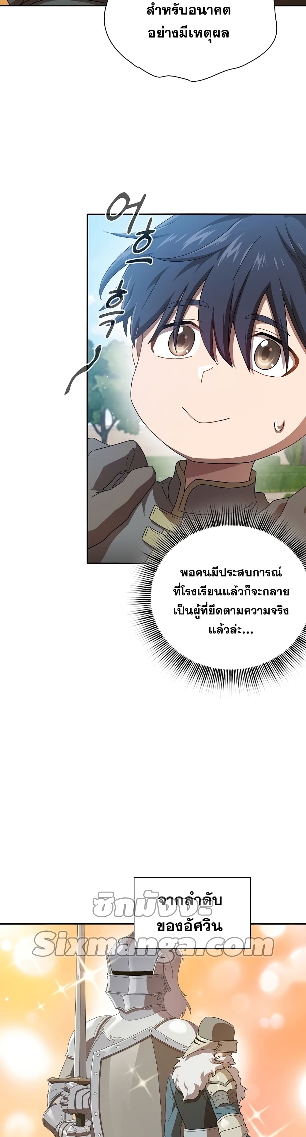 Magic Academy Survival Guide ตอนที่ 1 (29)