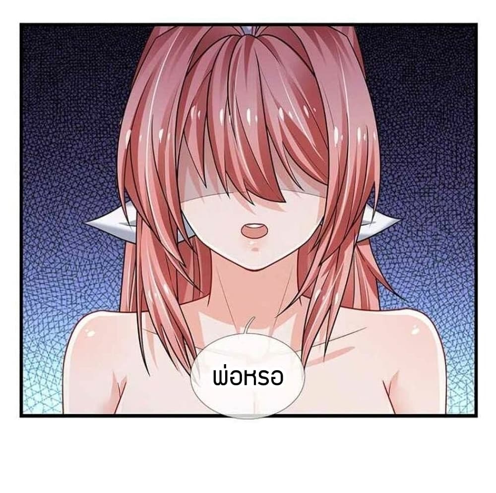 Immortal Emperor Refining 5000 Years ตอนที่ 119 (20)