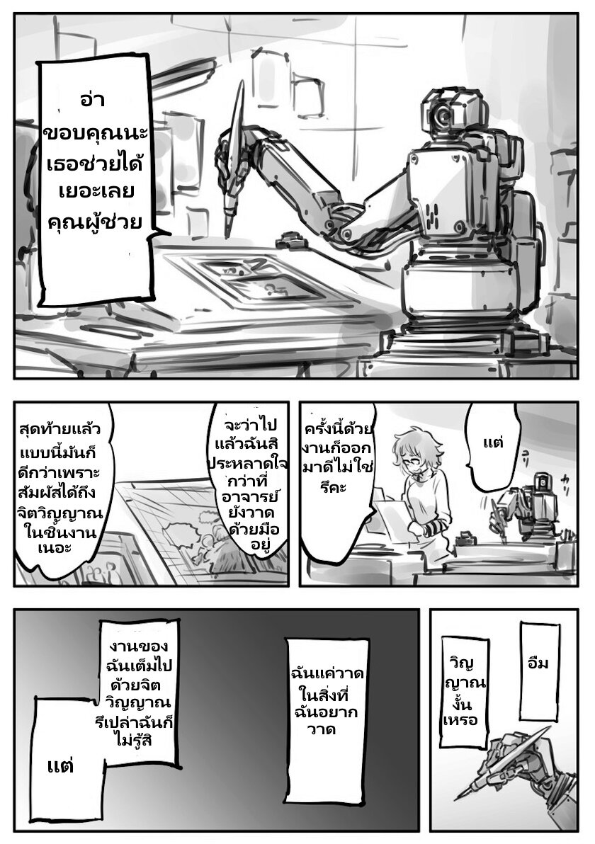 Mechanical Buddy Universe 35 (1)