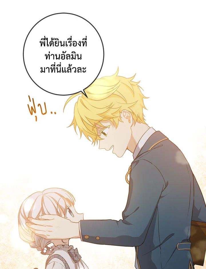 Into The Light Once Again 13 010