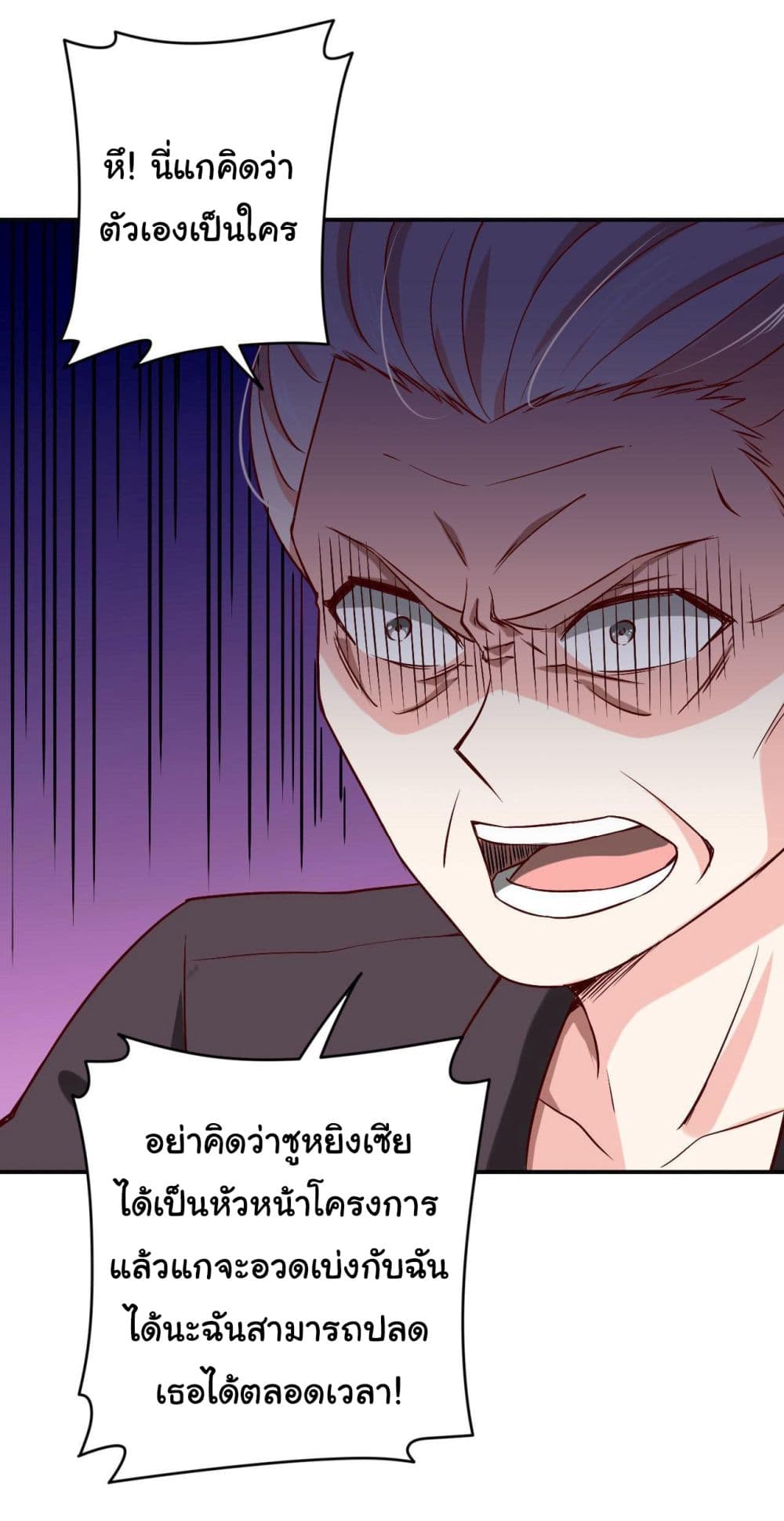 I am Han Sanqian ตอนที่ 90 (19)