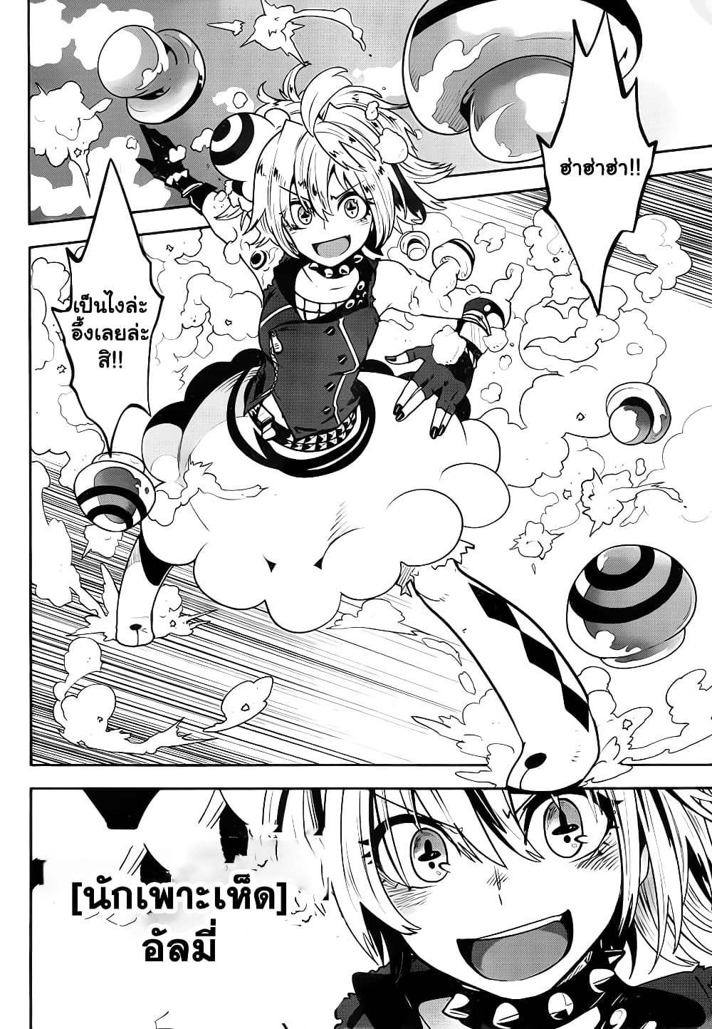 Yakushoku Distpiari – Gesellshaft Blue 1.1 18