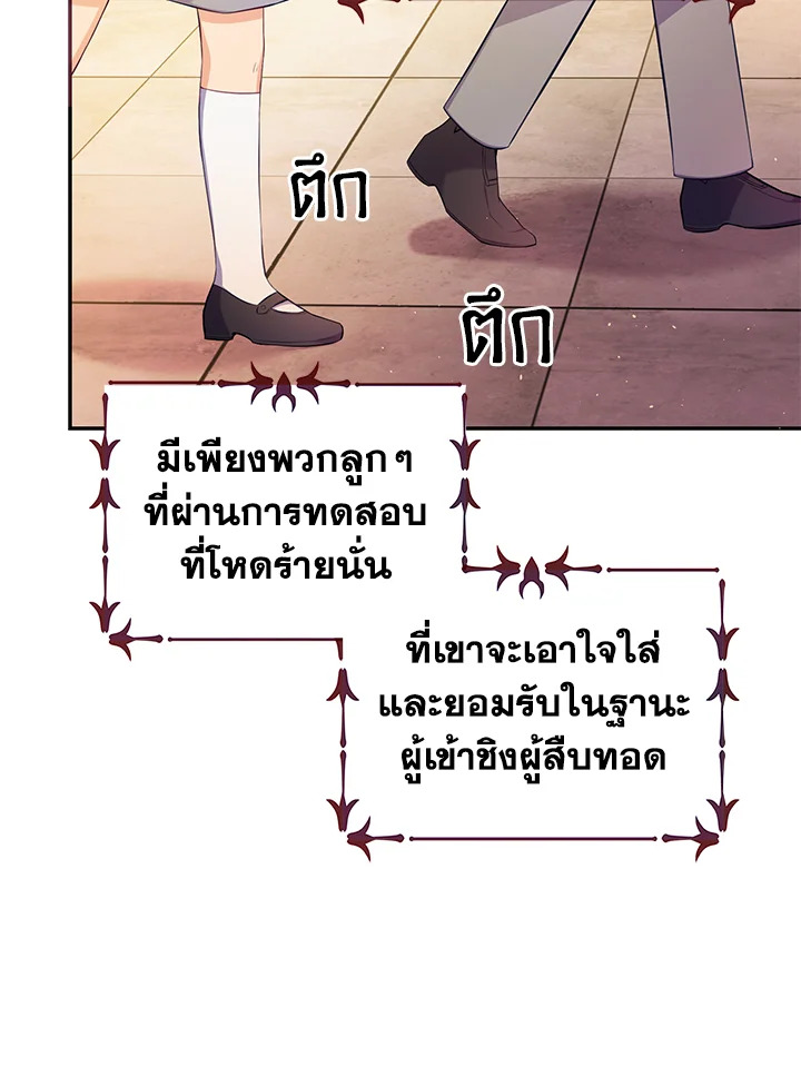 The Precious Sister of The Villainous 2 61