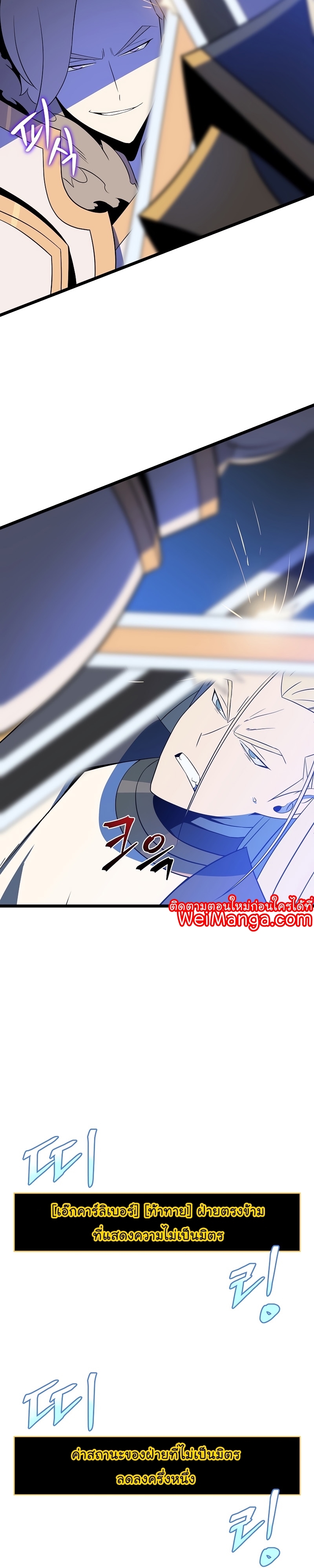 Kill the Hero Manga Wei Manhwa 141 (15)
