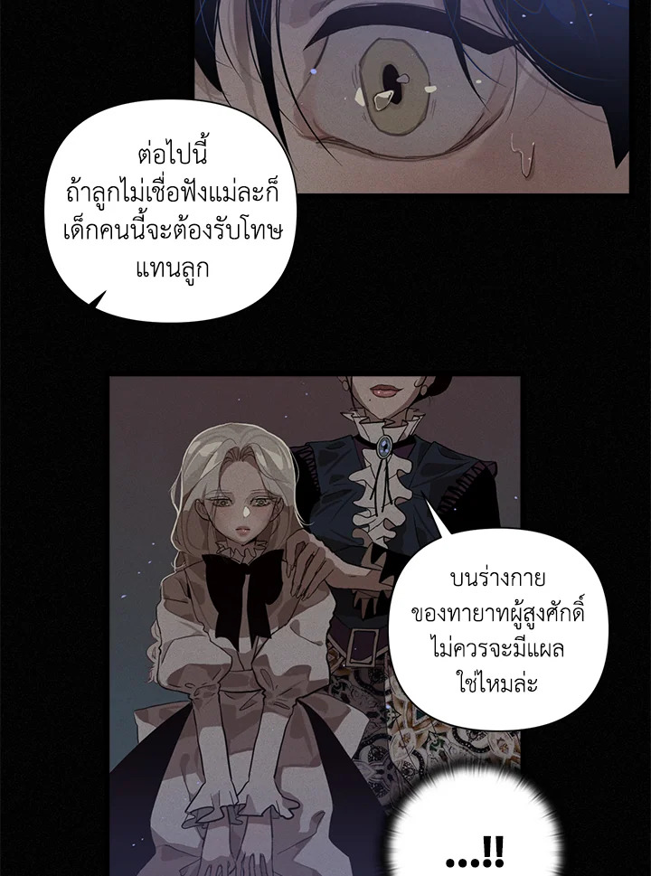 Stigma Effect 12 02