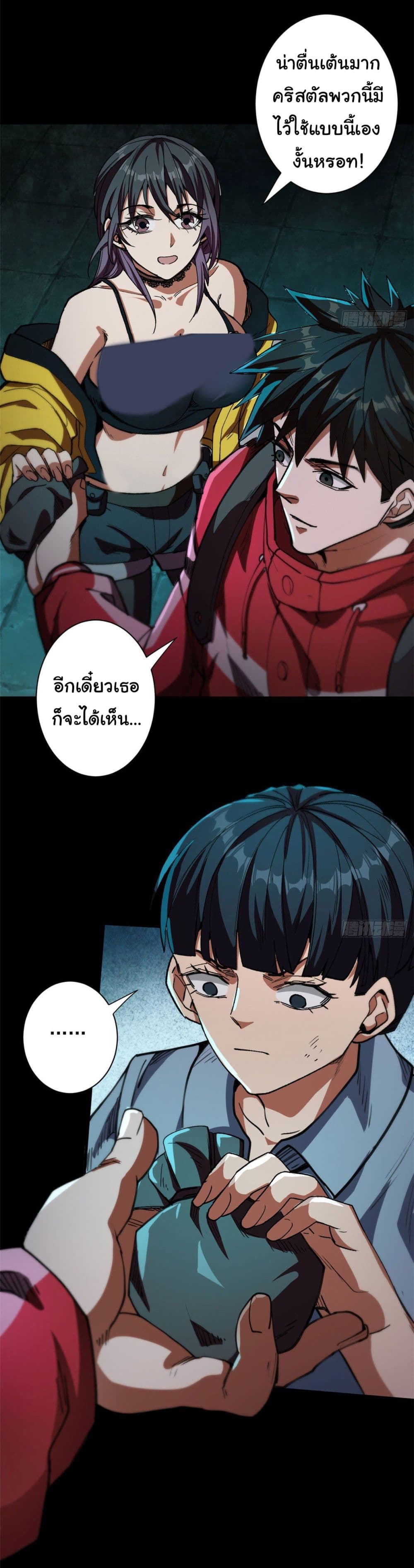 Roulette World ตอนที่ 18 (27)