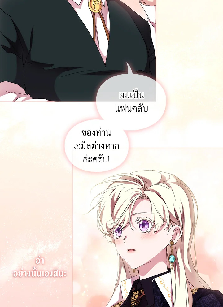 When the villainess loves 60 47