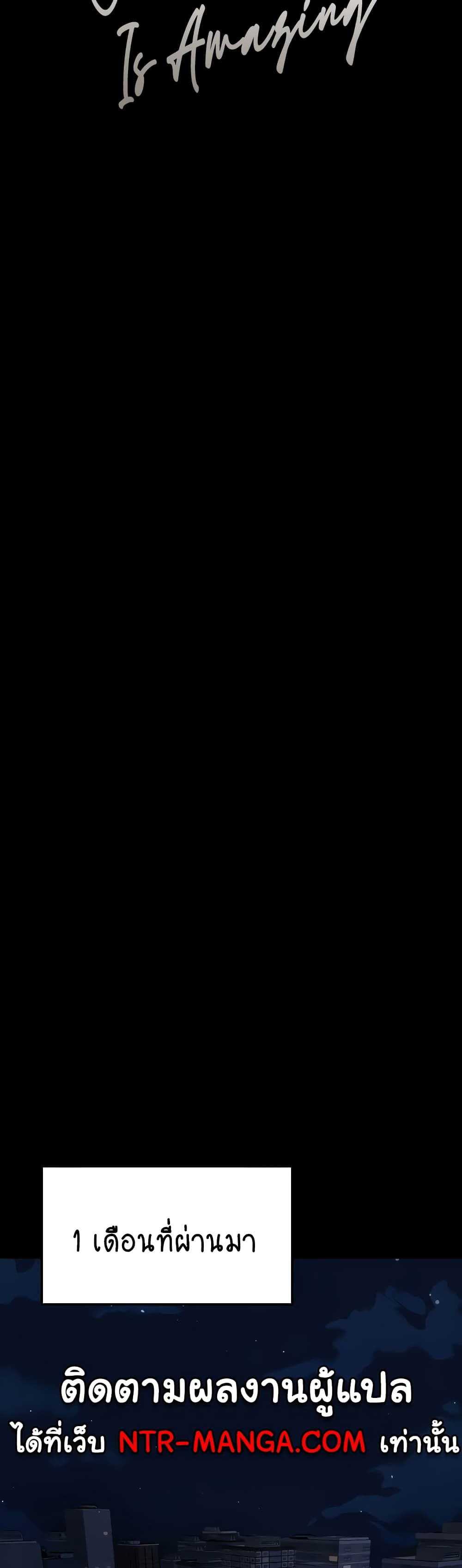 Your Wife Was Amazing ตอนที่ 1 (31)