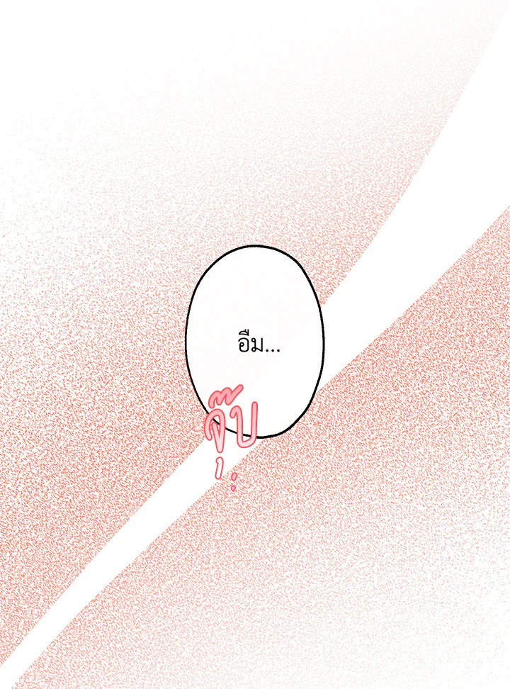 This Is an Obvious Fraudulent Marriage 79 49