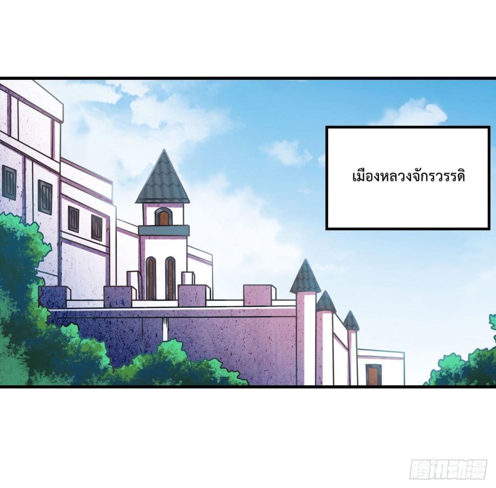 Infinite Apostles And Twelve War Girls ตอนที่ 130 (15)