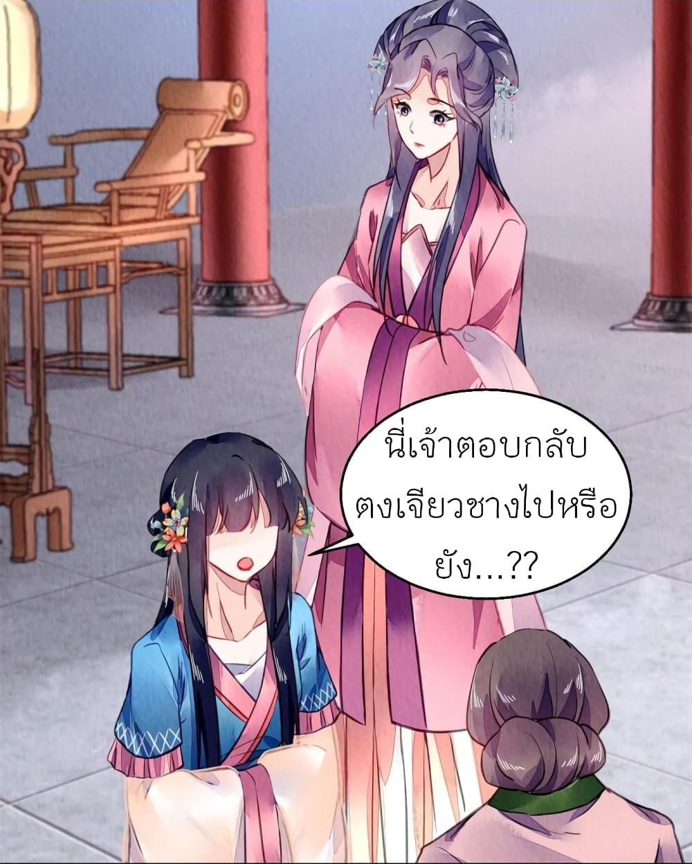 Chen Danzhuโ€s Revenge เธ•เธญเธเธ—เธตเน 92 (5)