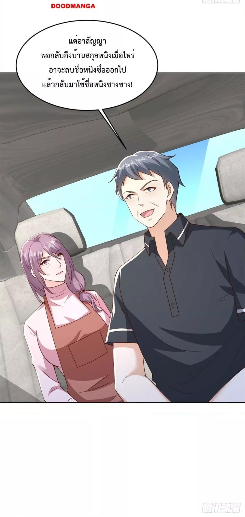 City’s Strongest God of War 24 (31)