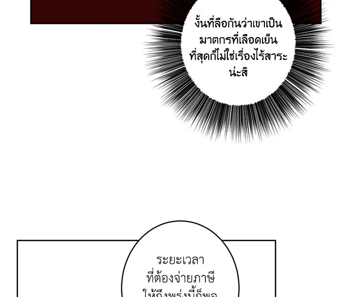 This Is an Obvious Fraudulent Marriage 39 012