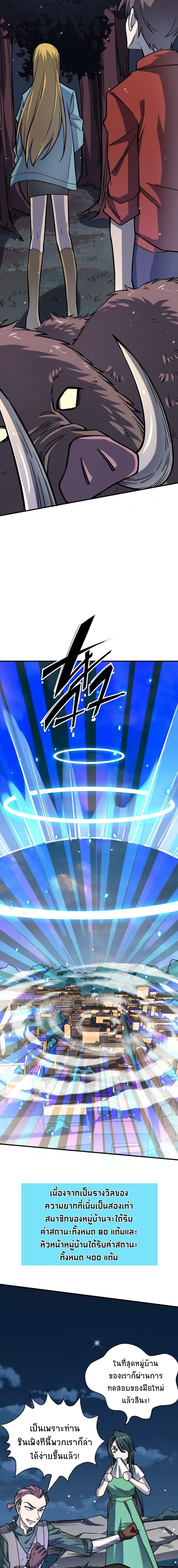 Global Killing Awakening SSS Level Talent At The Beginning! ตอนที่ 27 (17)