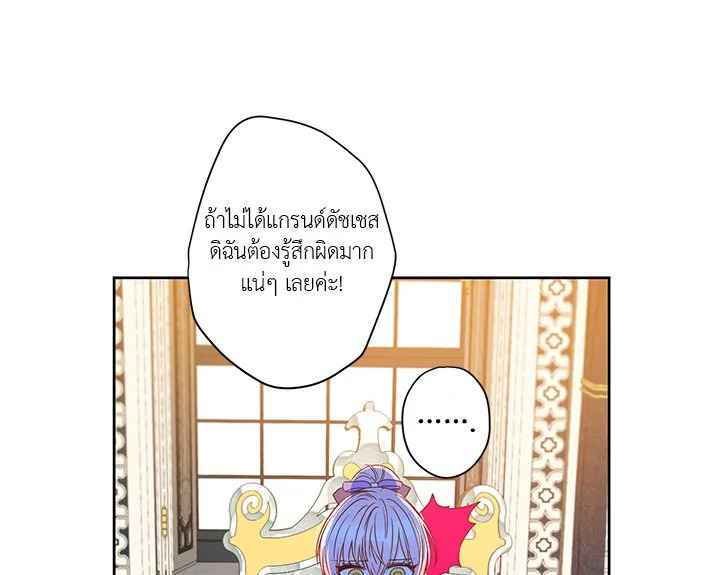 This Is an Obvious Fraudulent Marriage 32 108