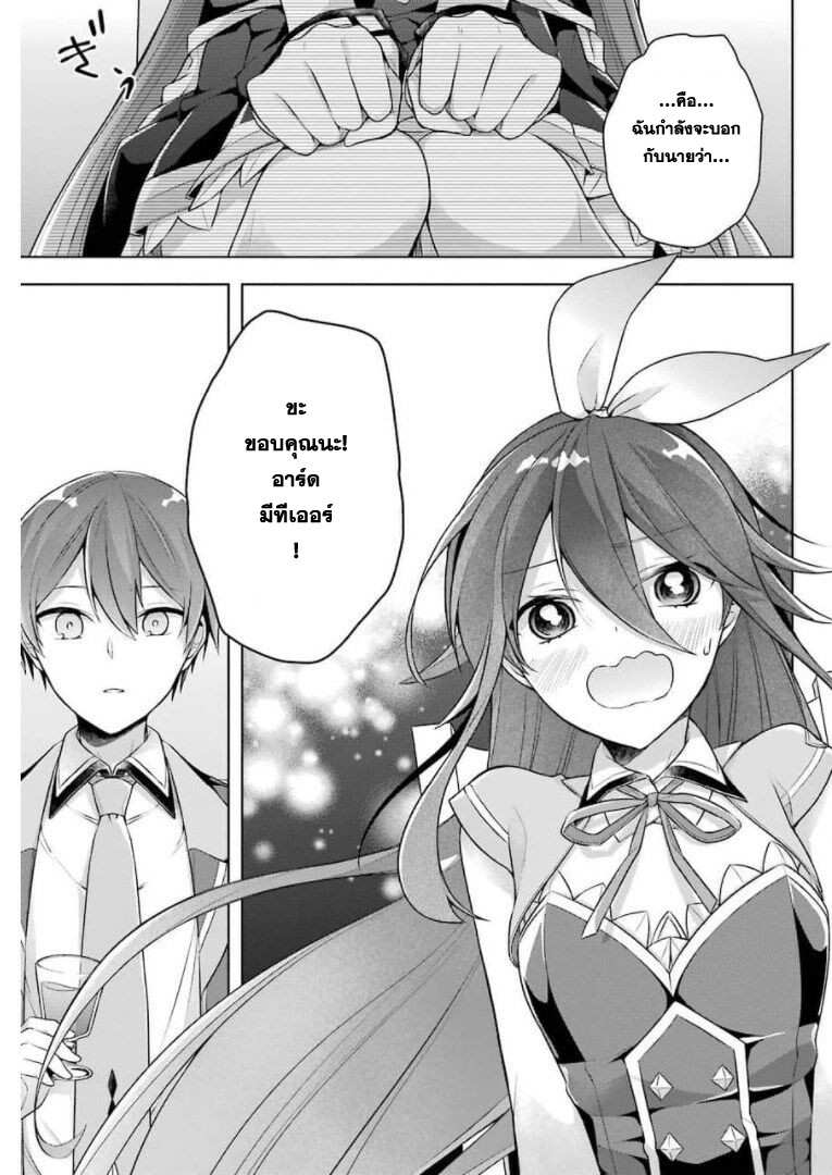 Shijou Saikyou no Daimaou, Murabito A ni Tensei suru 27 (23)