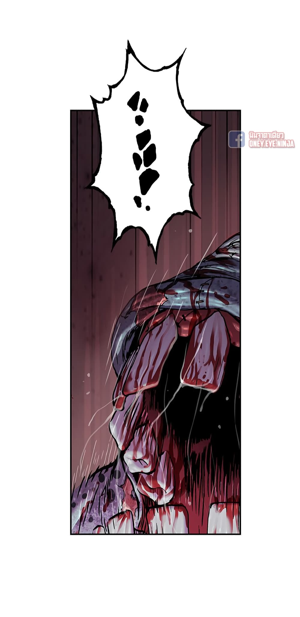 Leviathan ตอนที่ 125 (19)