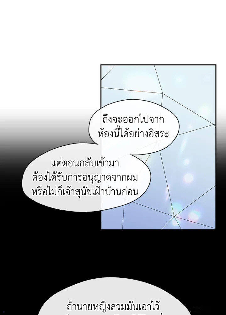 I Failed To Throw The Villain Away 16 57