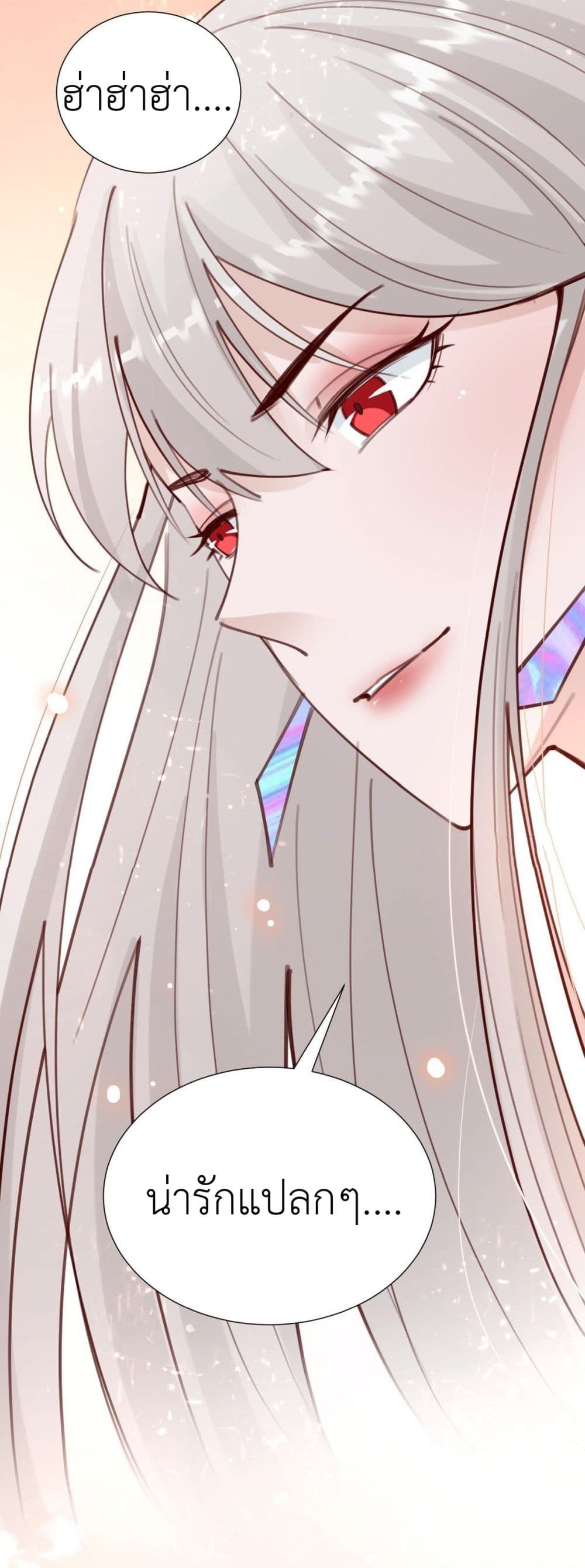 Call me Nemesis ตอนที่ 75 (37)