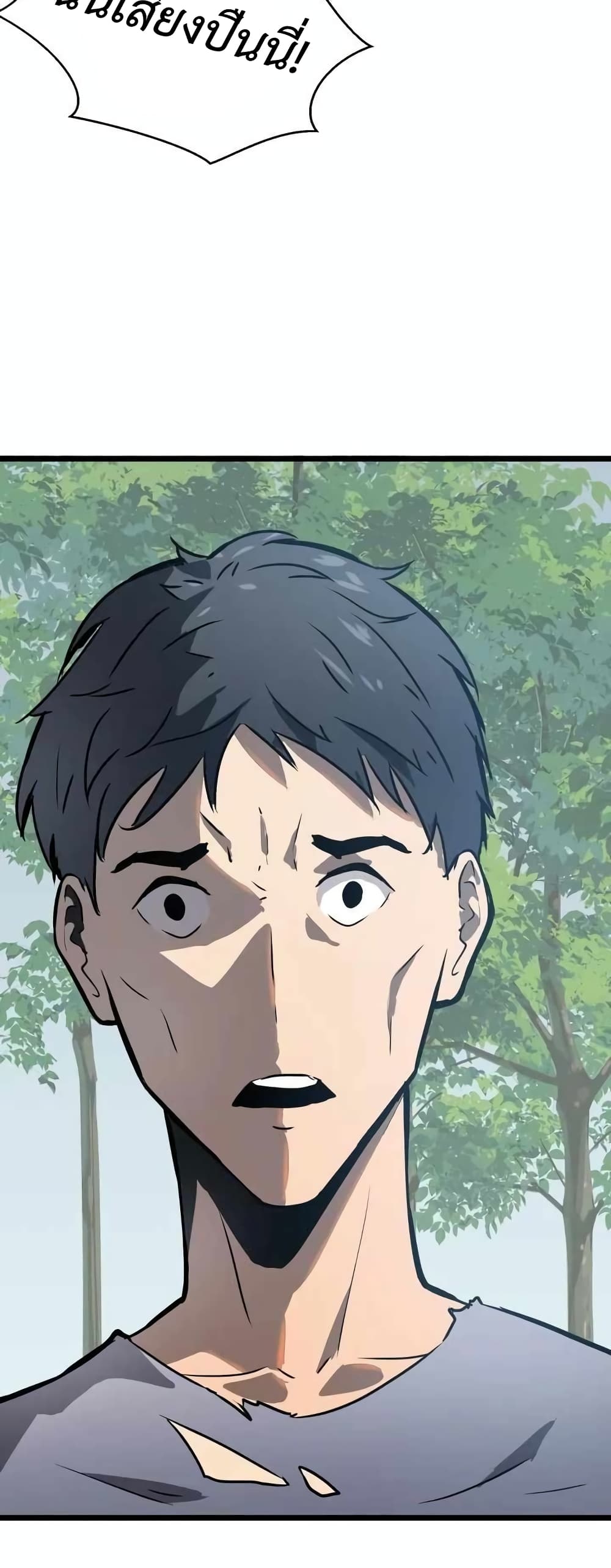 All Purpose Apocalyptic Upgrade System ตอนที่ 3 (34)