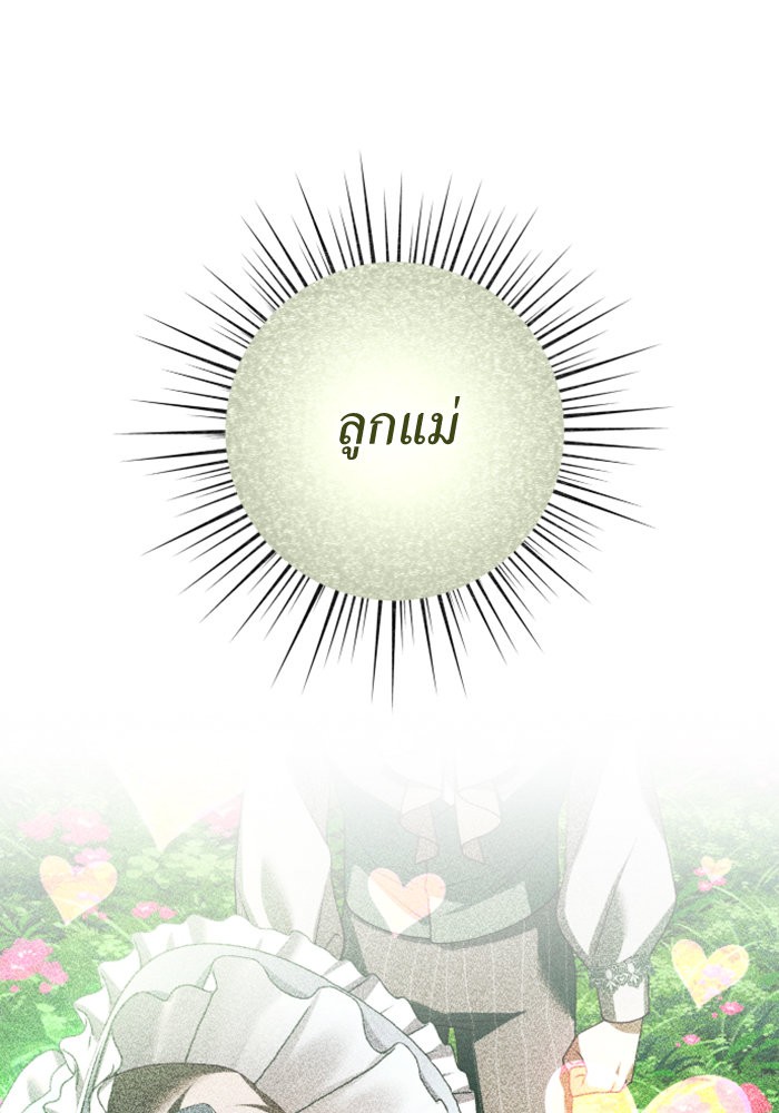 Your Throne 136 (124)