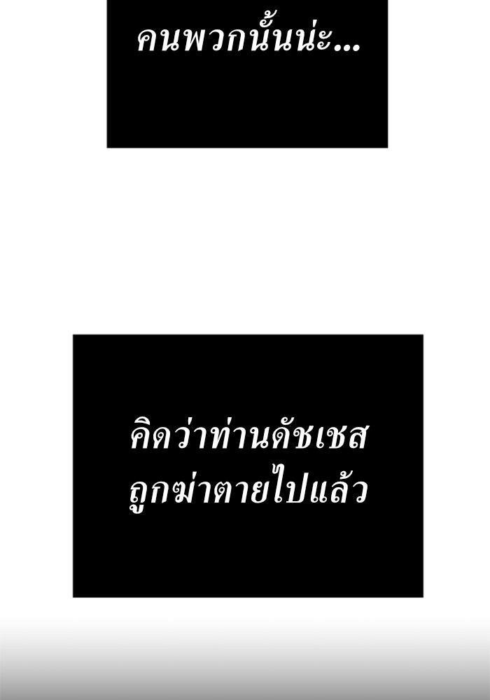 Your Throne 119 (171)