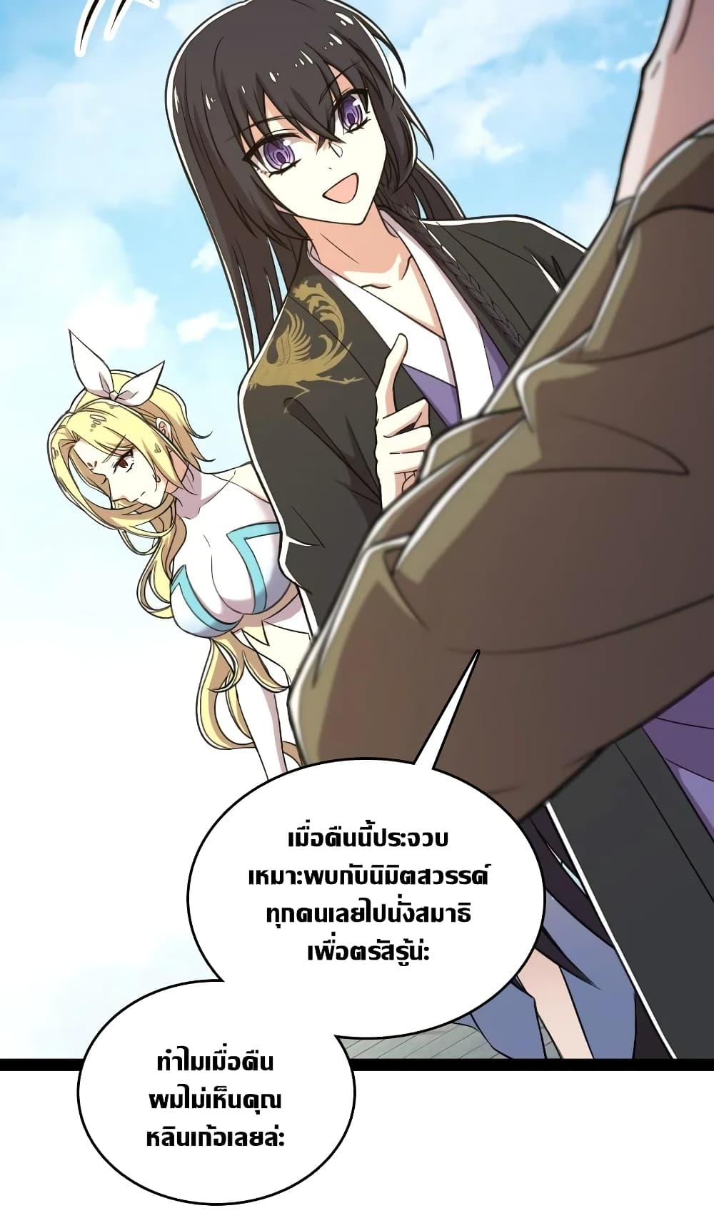 The Martial Emperor’s Life After Seclusion 115 (30)