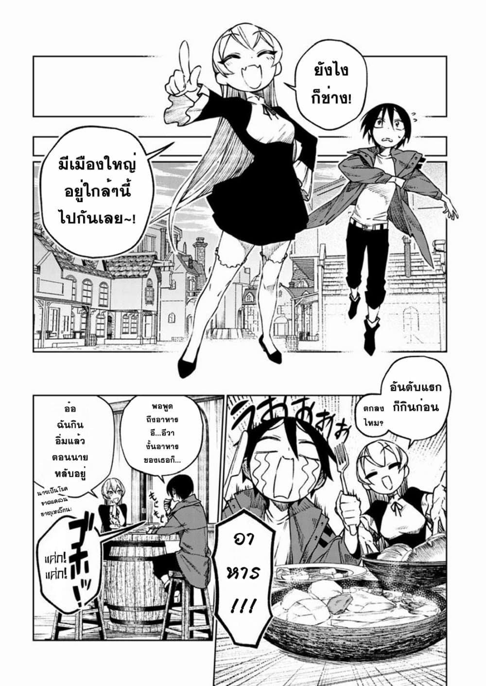 Boku no Nakama wa Isekai Saikyou Undead 4 03