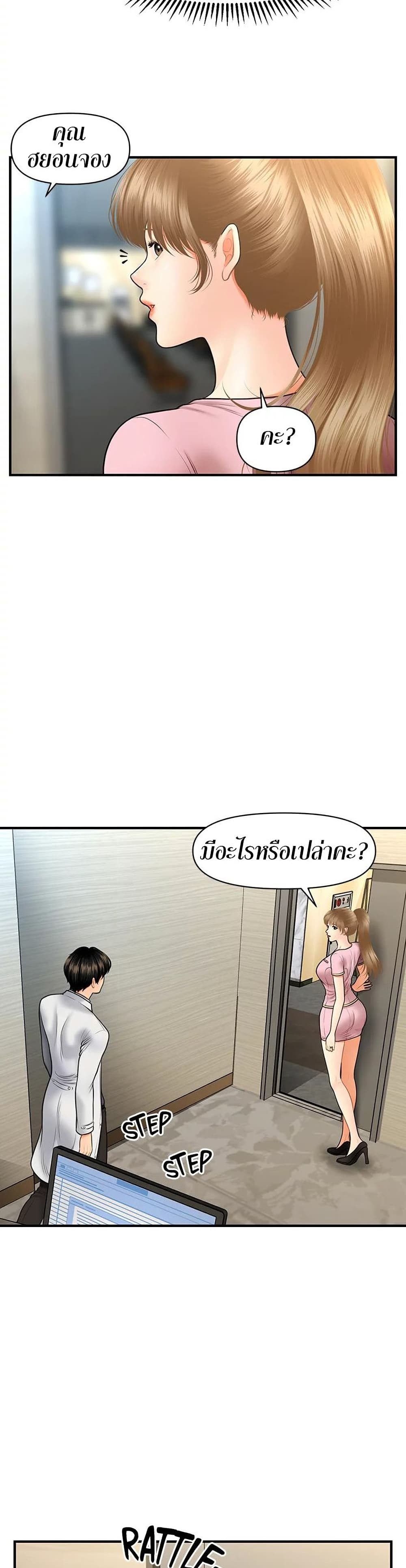 Hey, Handsome เธ•เธญเธเธ—เธตเน 27 (38)
