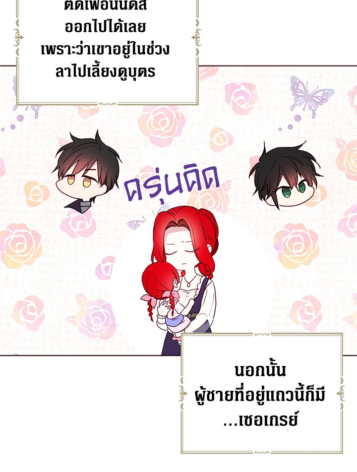 Seduce The Villain’s Father 98 34