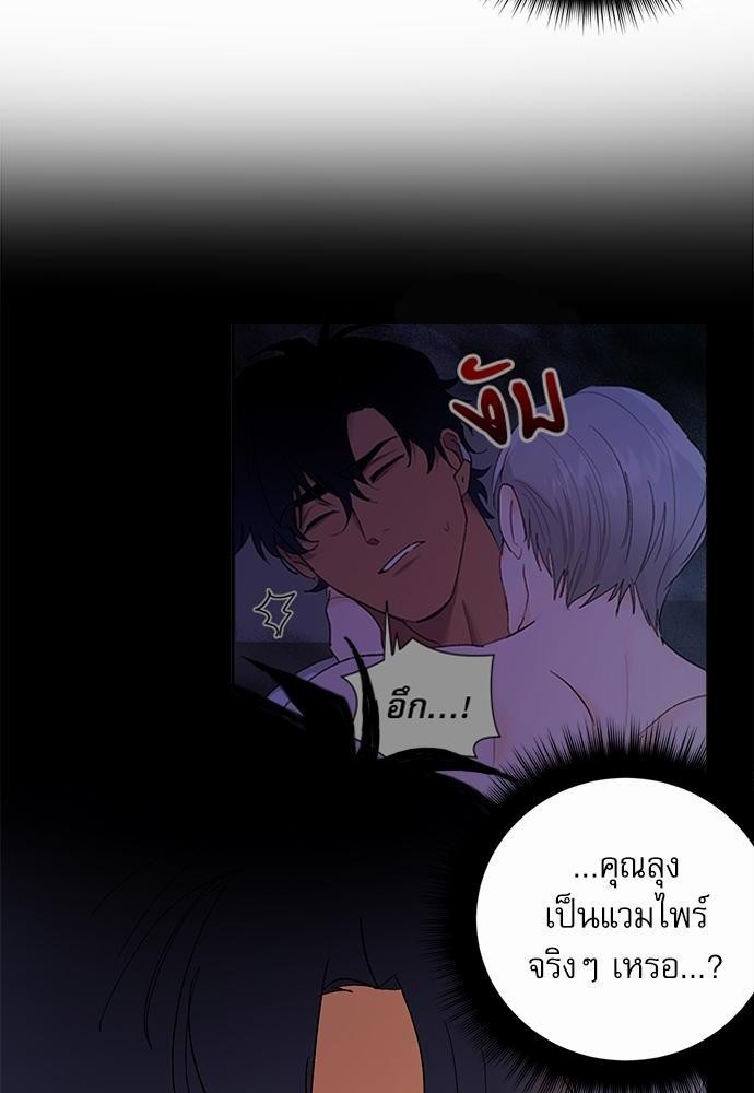 เสือขย้ำจันทร์ 11 04