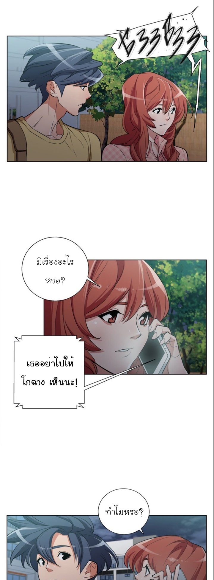 Read to Level Up43 (22)