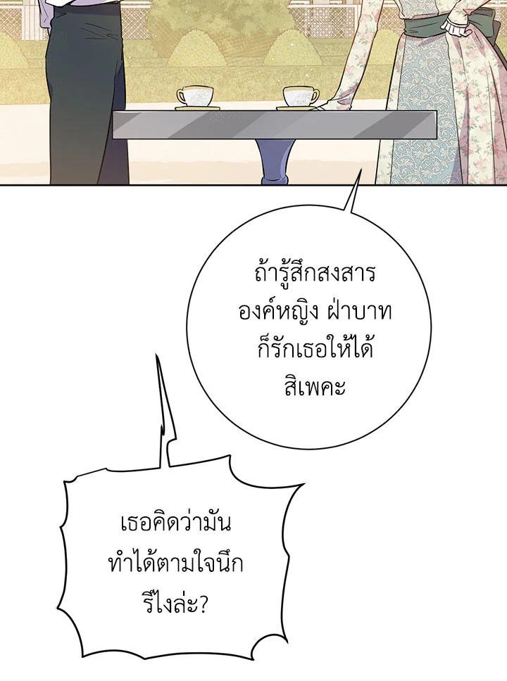 The Princess' Double Life 18 049