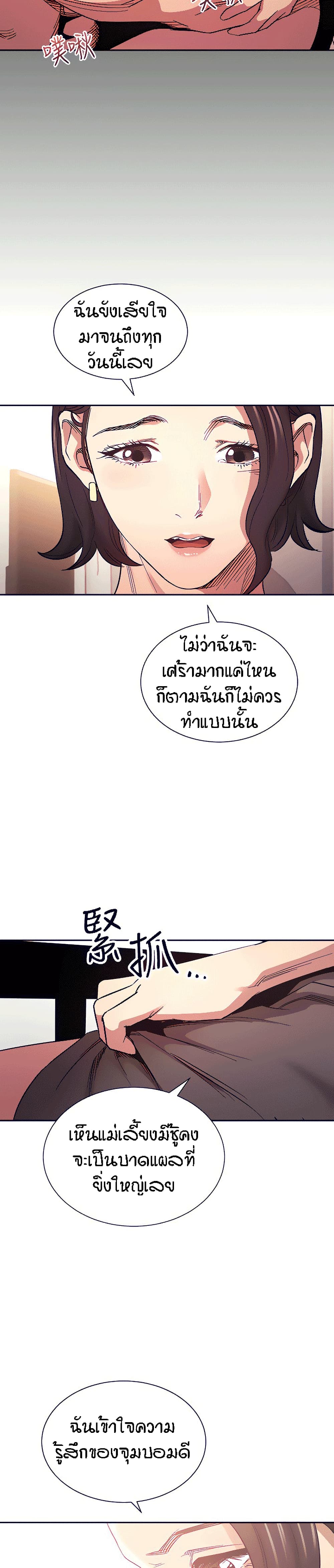 Mother Hunting ตอนที่ 66 (15)