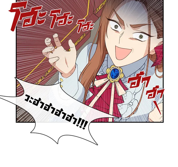 Beware the Villainess! 10 63