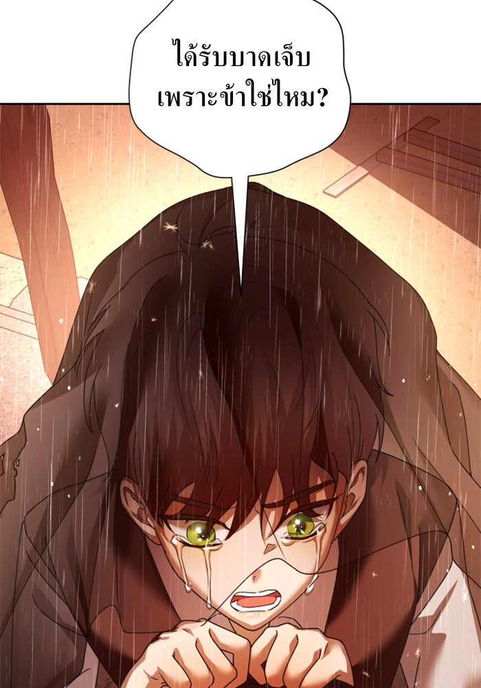 Your Throne 114 (56)