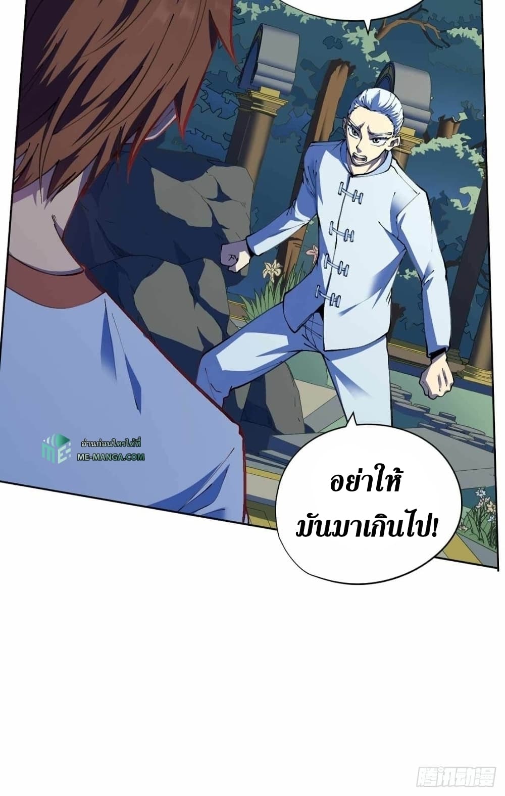 Wang Pai Shen Yi เธ•เธญเธเธ—เธตเน 29 (32)
