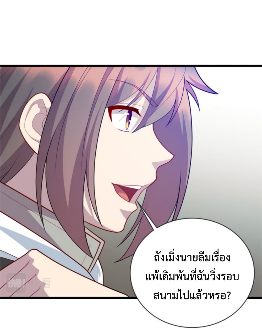 Dragon Emperor Martial God ตอนที่ 44 (22)